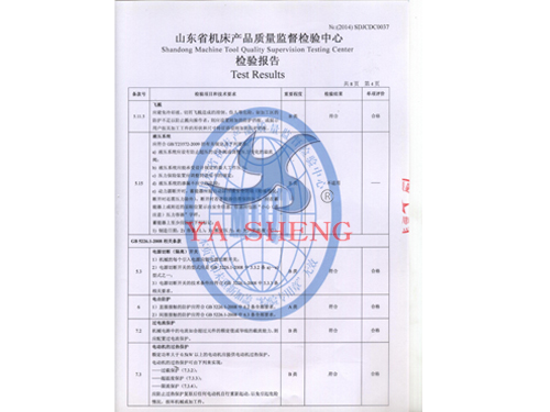 機(jī)床檢測報(bào)告4